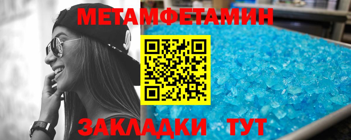 АМФЕТАМИН 97% Павловский Посад