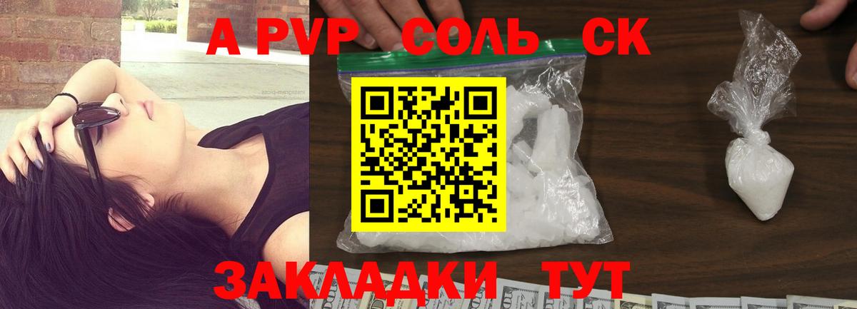 A PVP СК Павловский Посад