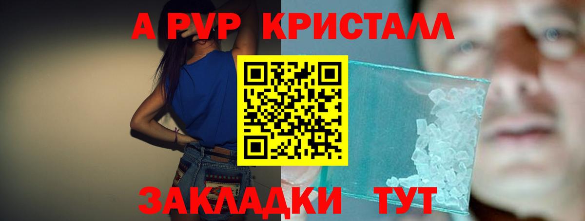 Alfa_PVP крисы CK  Вход с VPN  A-PVP кристаллы  Павловский Посад  A-PVP VHQ 