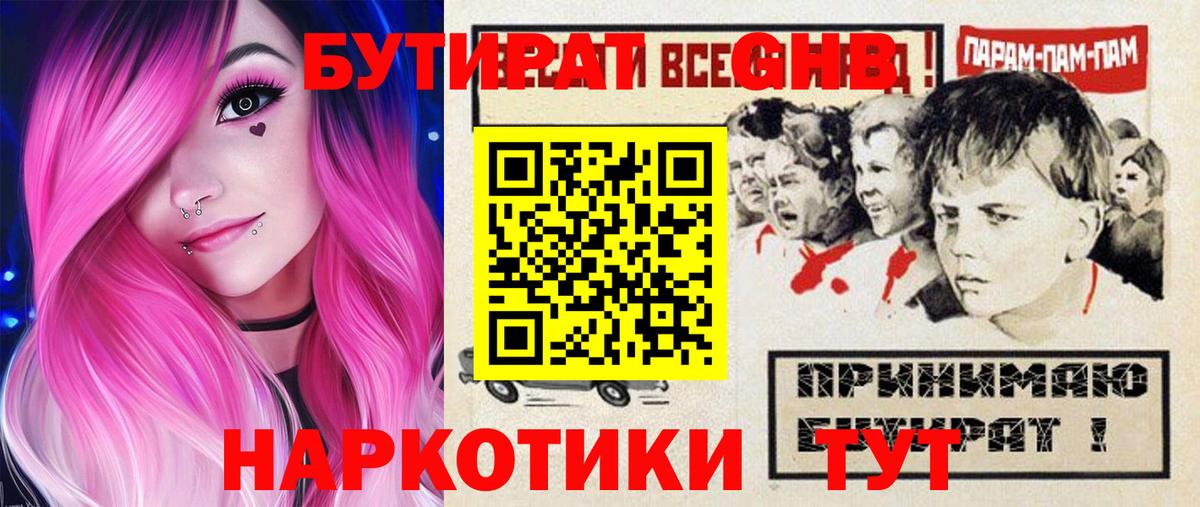 Павловский Посад  БУТИРАТ  Вход с VPN  БУТИРАТ 99% 