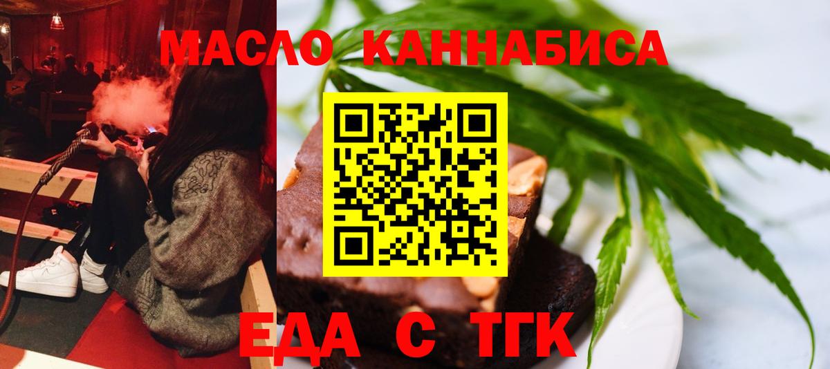 Cannafood конопля Павловский Посад