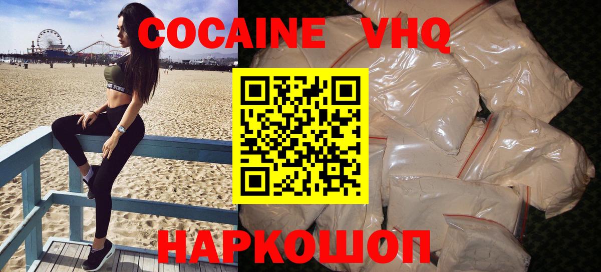 COCAIN FishScale  COCAIN  Павловский Посад  Кокаин Боливия  Вход с VPN 
