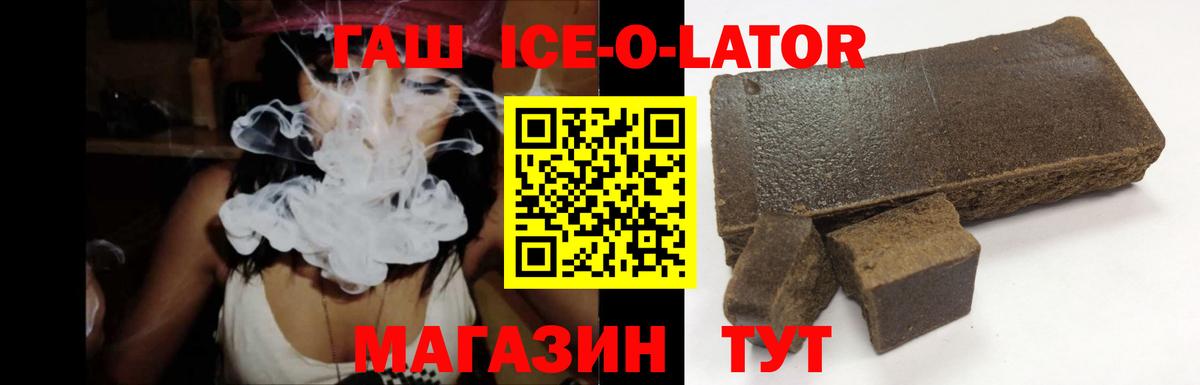 ГАШ Premium  ГАШ 40% ТГК  Павловский Посад  ГАШ  Вход с VPN 