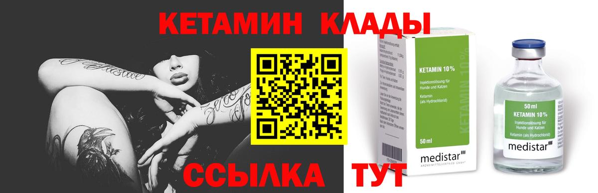 КЕТАМИН ketamine  Вход с VPN    tor  КЕТАМИН ketamine  Павловский Посад 