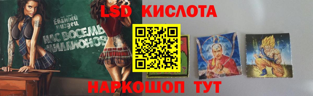 LSD-25 экстази ecstasy Павловский Посад