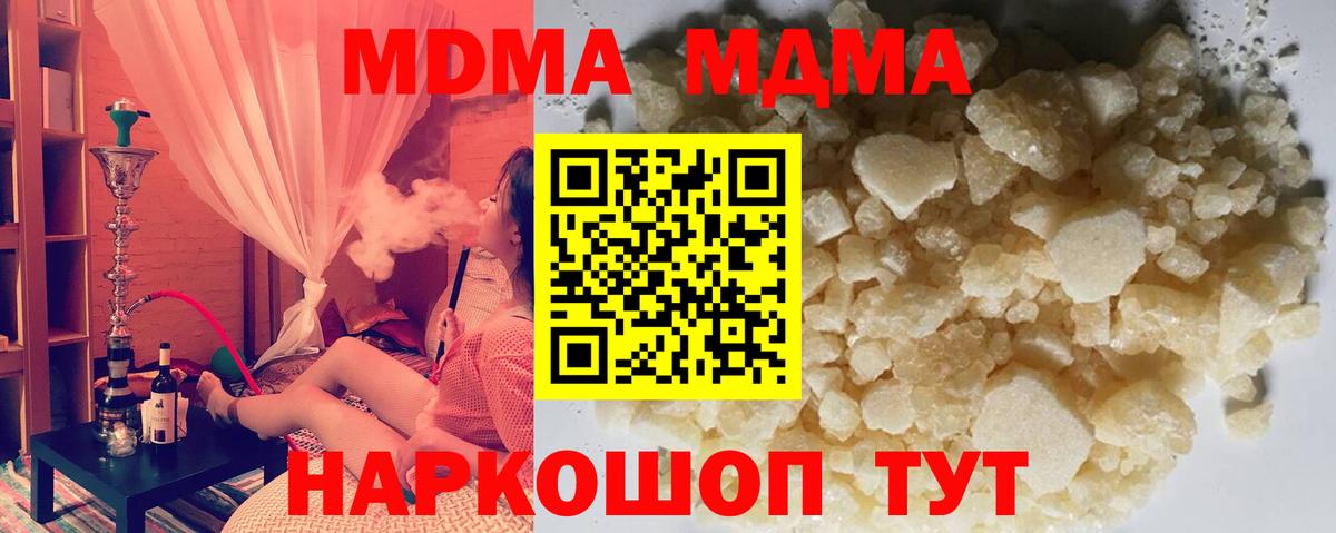 MDMA молли  MDMA Molly  MDMA  Павловский Посад  Вход с VPN 