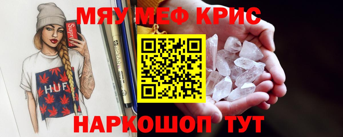 МЕФ VHQ  Меф  Павловский Посад  Вход с VPN  Мефедрон мука 