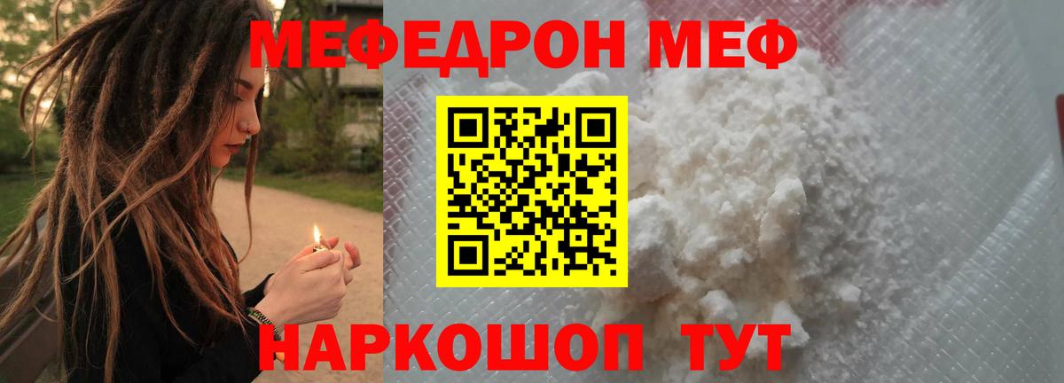 Меф кристаллы Павловский Посад