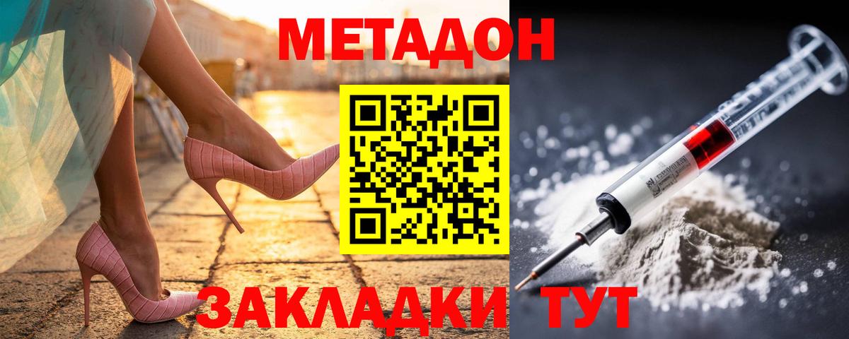   онион  Вход с VPN  Метадон methadone  Павловский Посад  МЕТАДОН мёд 