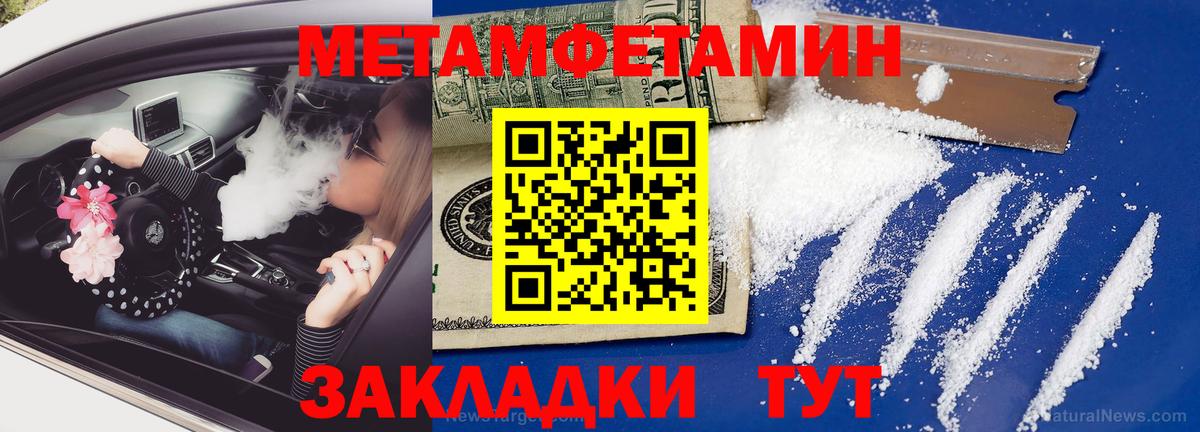 Метамфетамин мет Павловский Посад