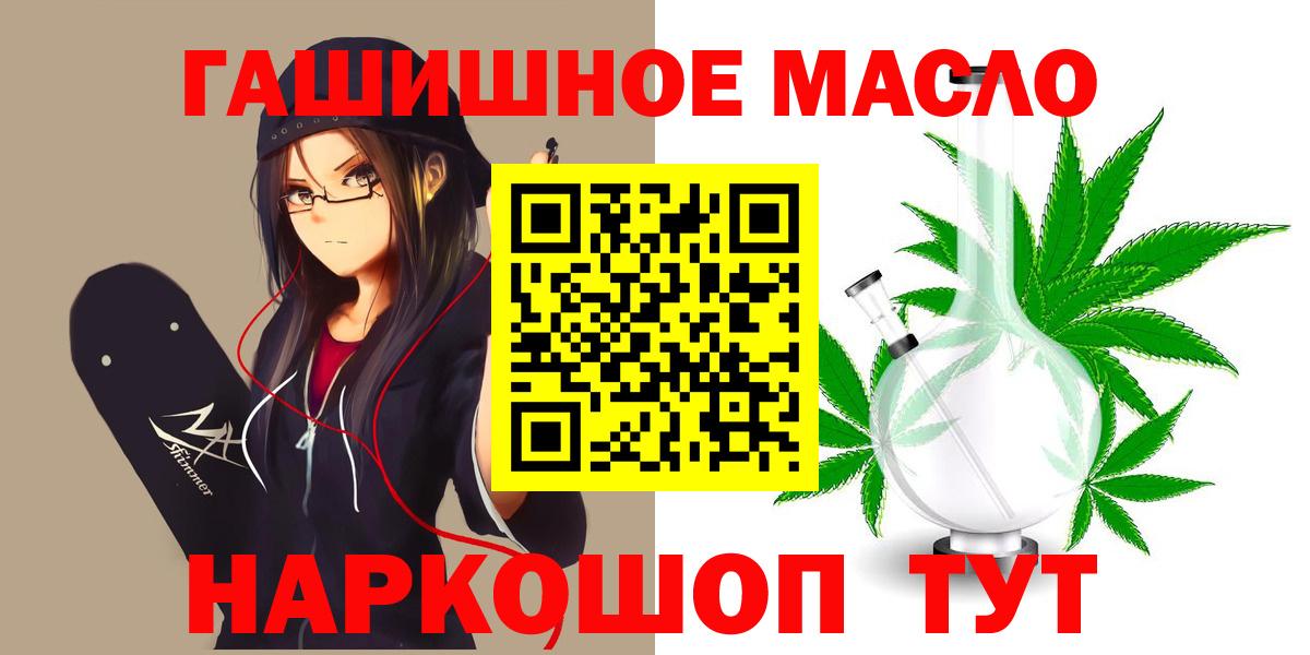 ТГК вейп  как найти наркотики  ТГК концентрат  Павловский Посад  Вход с VPN 