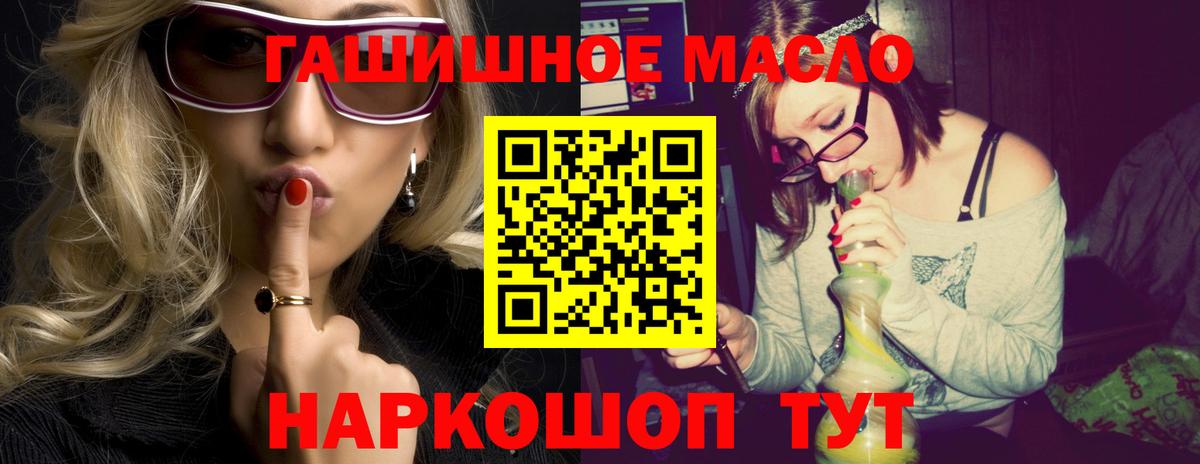 Дистиллят ТГК THC oil Павловский Посад